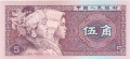China 1 5 Jiao, 1980